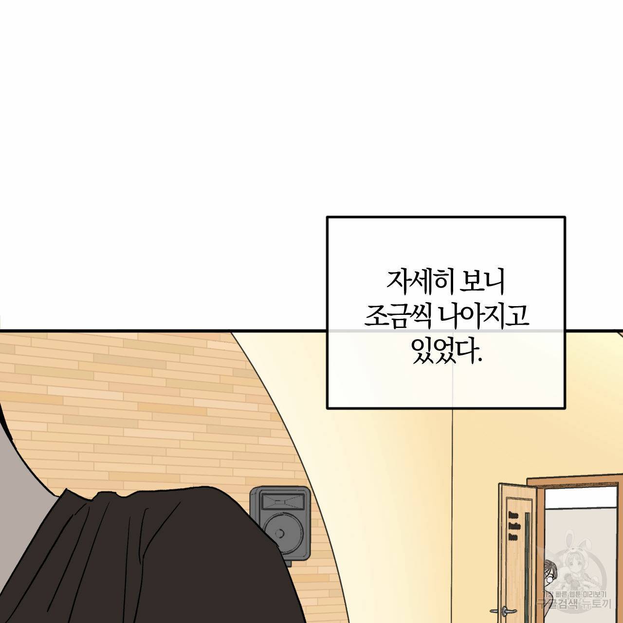 유성의 궤도 회귀의 시작 95