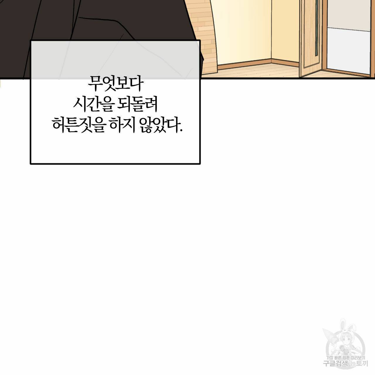 유성의 궤도 회귀의 시작 96