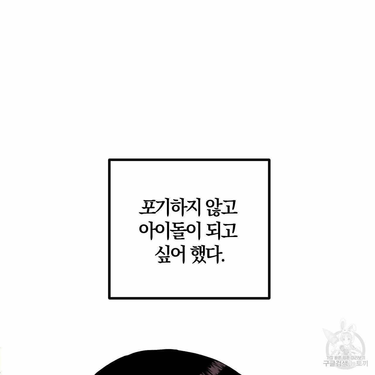 유성의 궤도 회귀의 시작 97