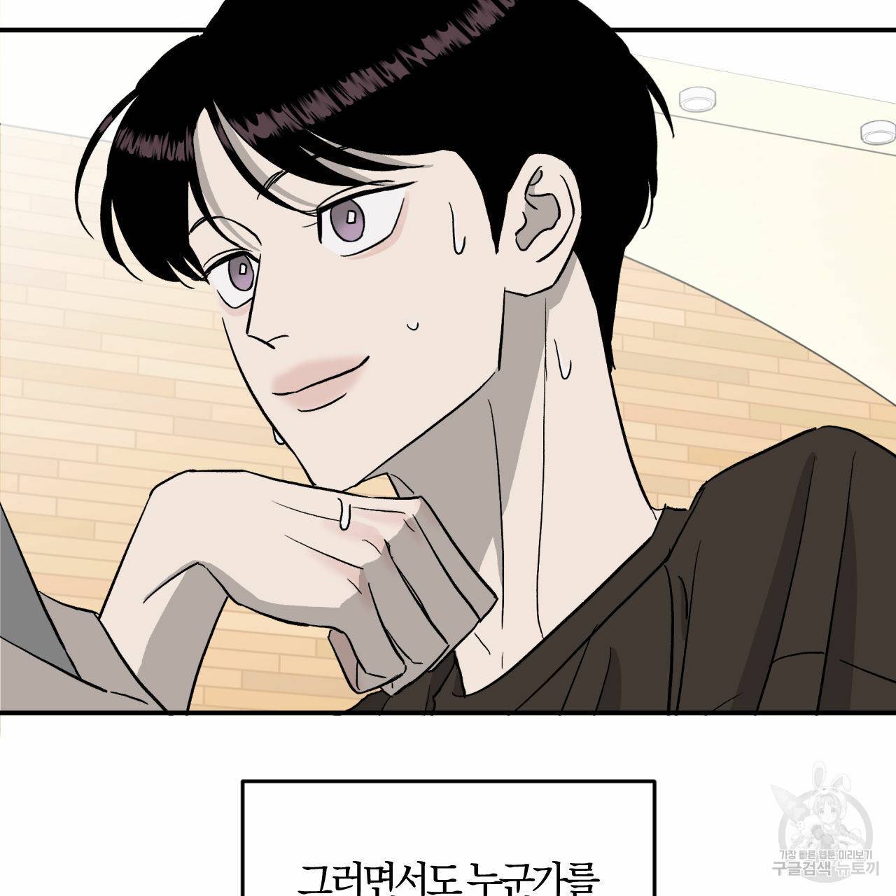 유성의 궤도 회귀의 시작 98