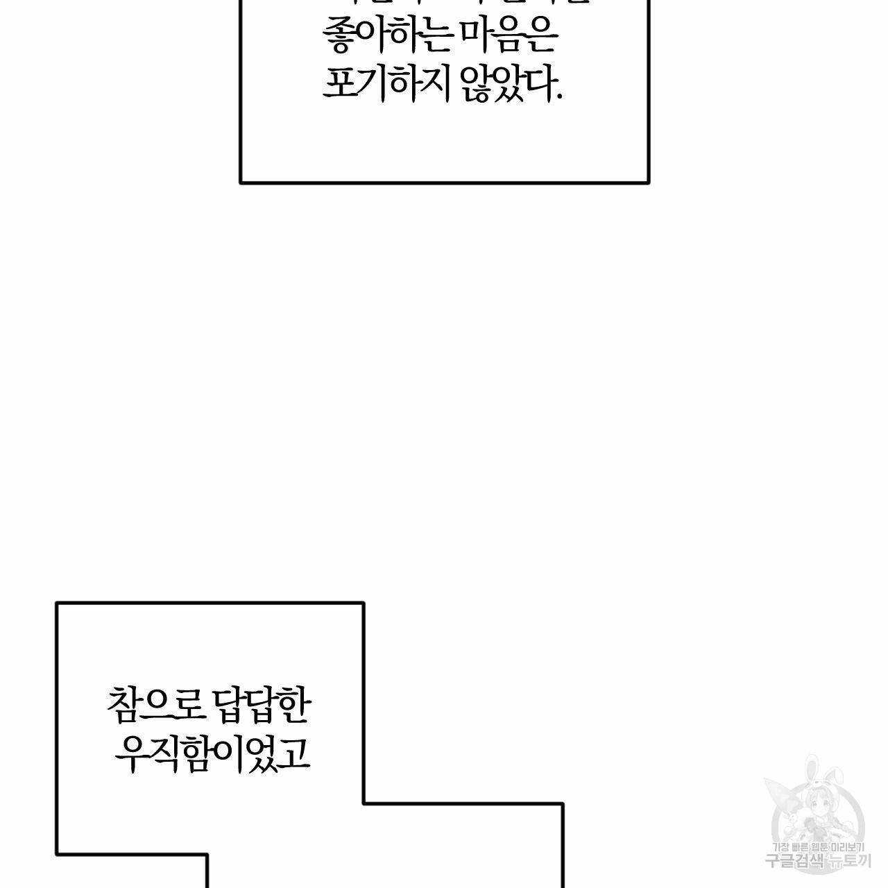 유성의 궤도 회귀의 시작 99