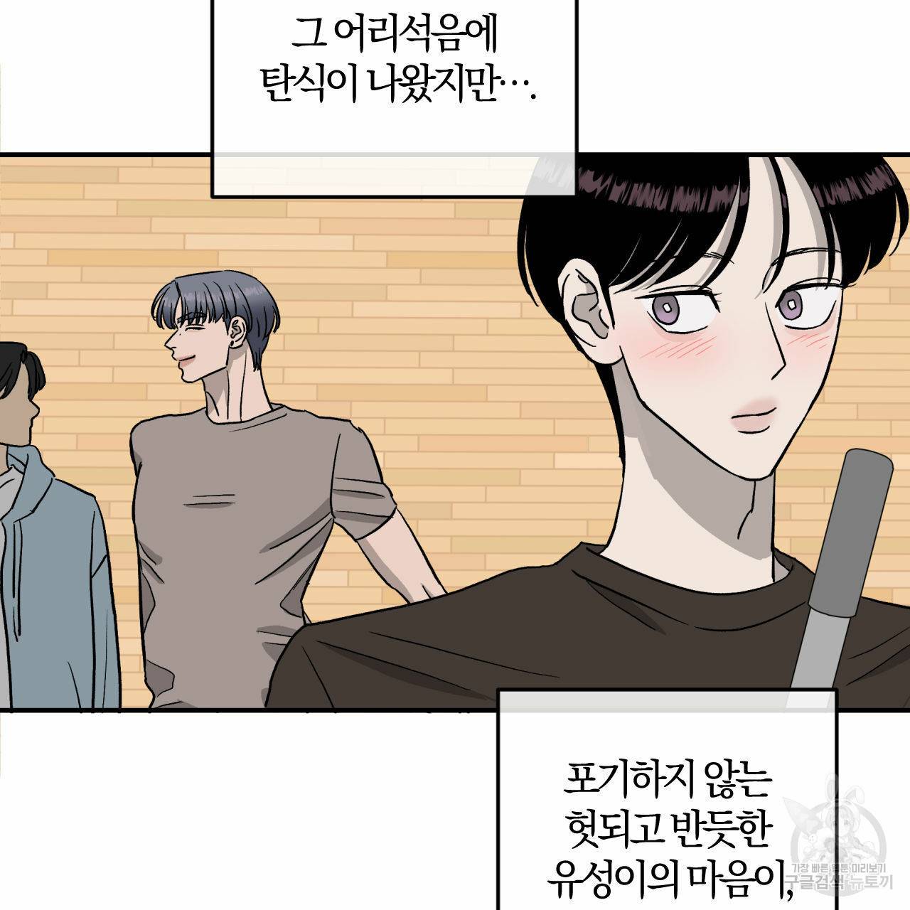 유성의 궤도 회귀의 시작 100