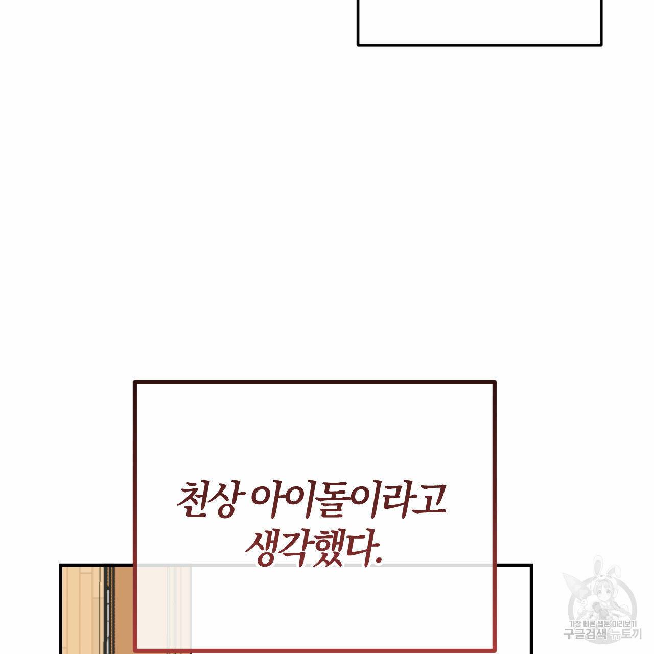유성의 궤도 회귀의 시작 101