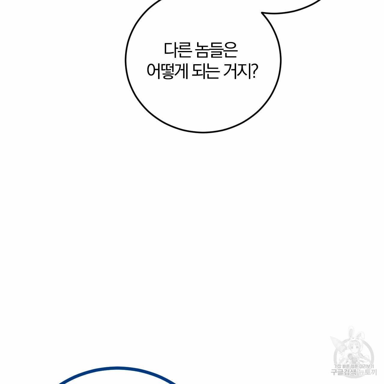 유성의 궤도 회귀의 시작 114
