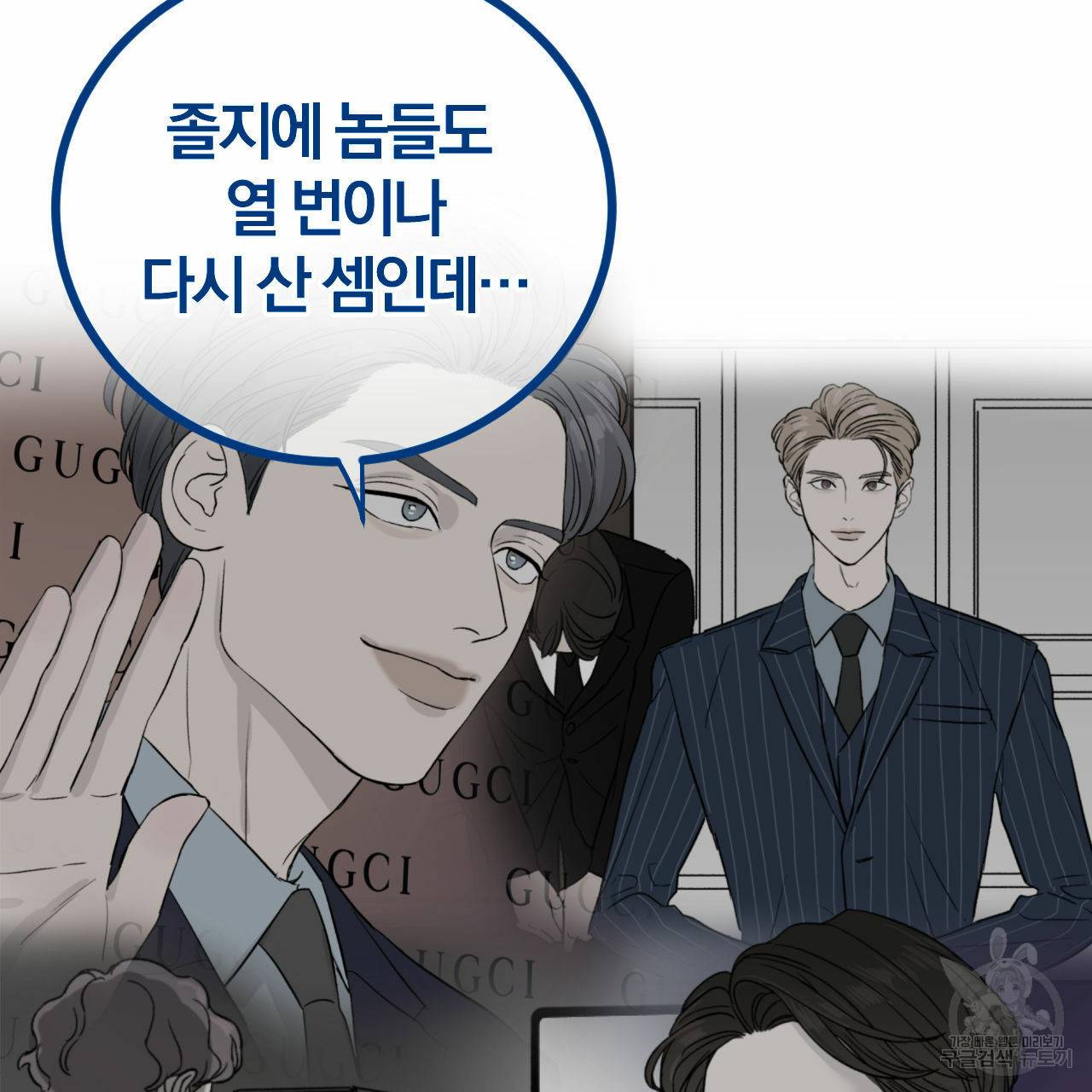 유성의 궤도 회귀의 시작 115
