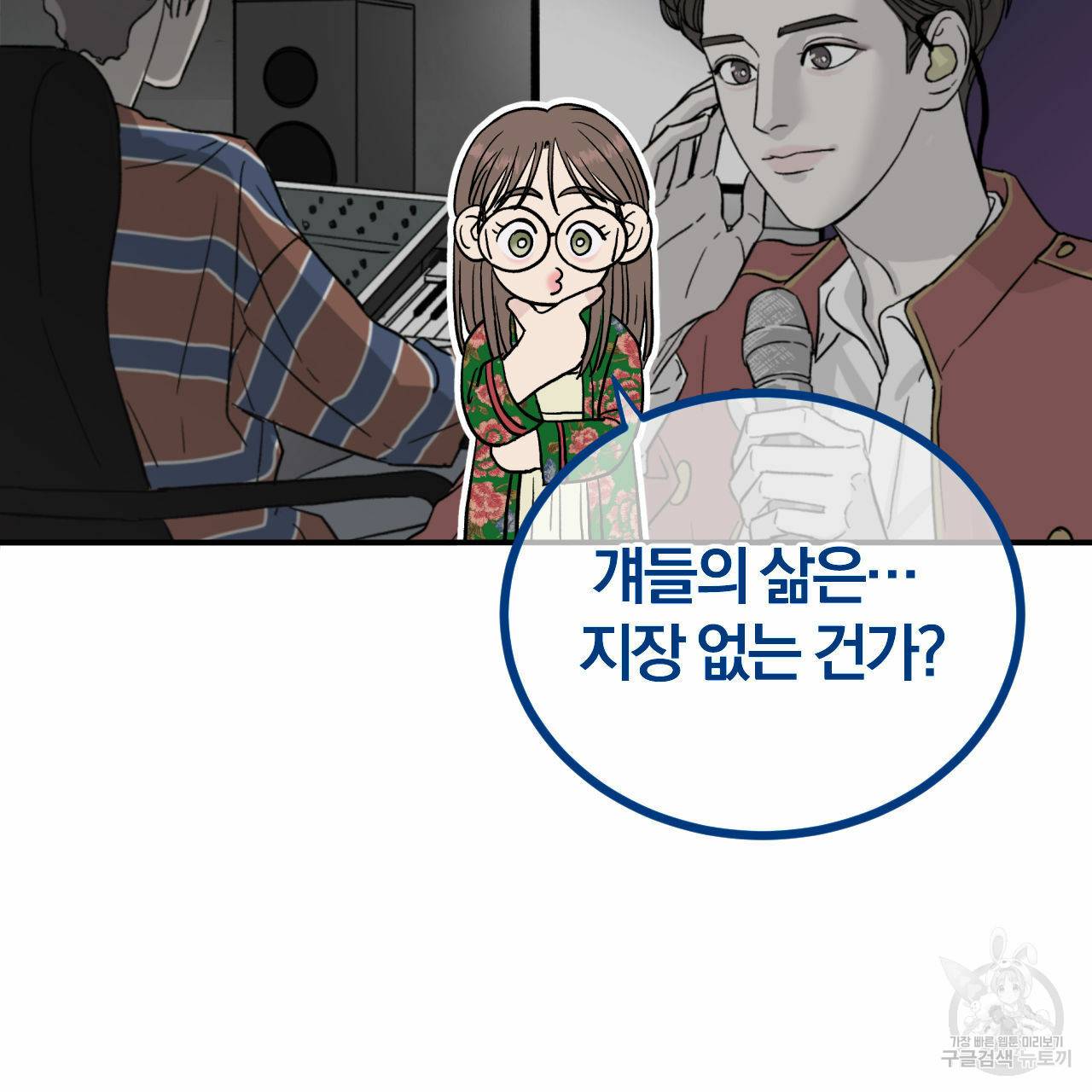 유성의 궤도 회귀의 시작 116