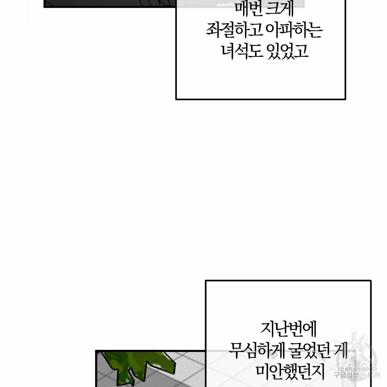 유성의 궤도 회귀의 시작 120