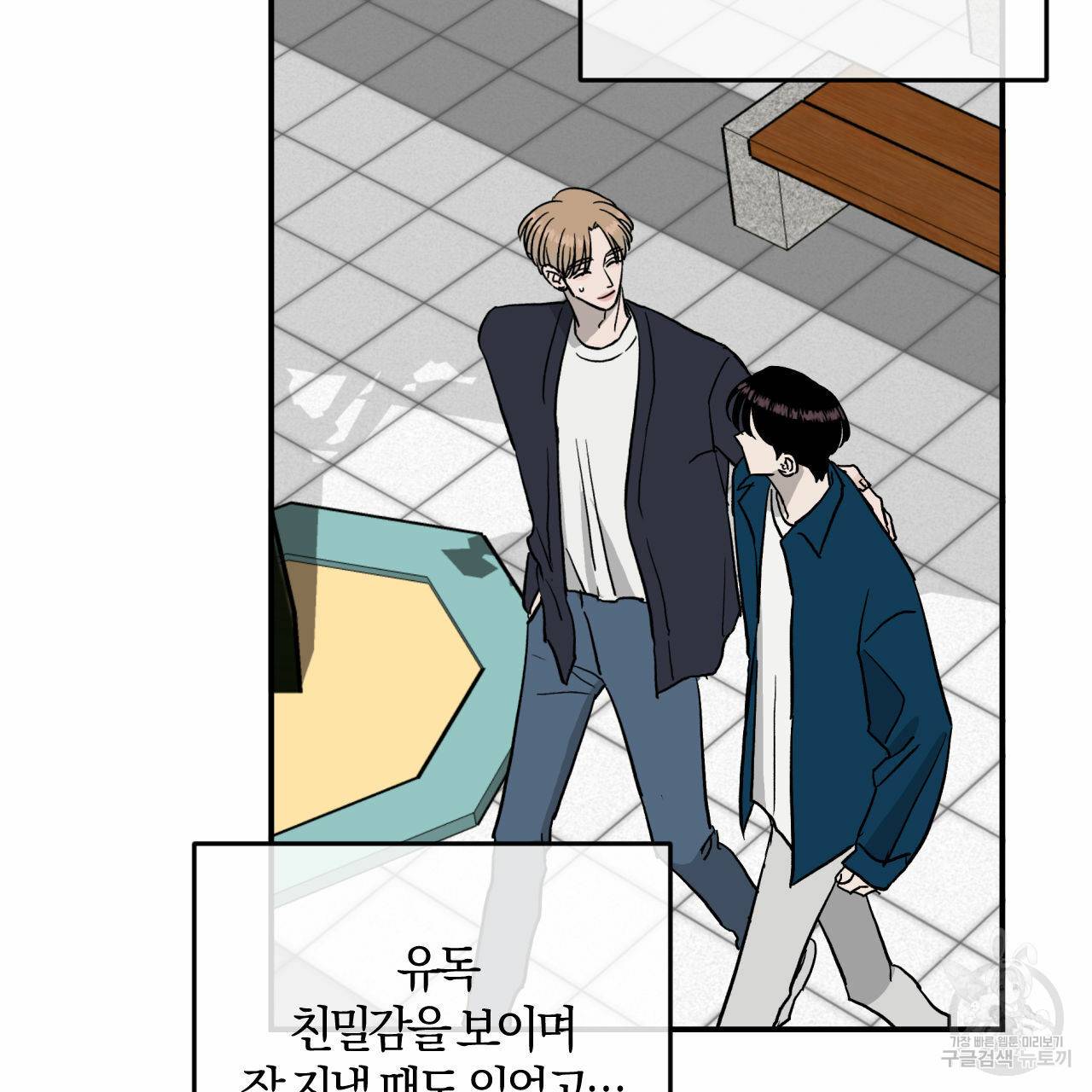 유성의 궤도 회귀의 시작 121