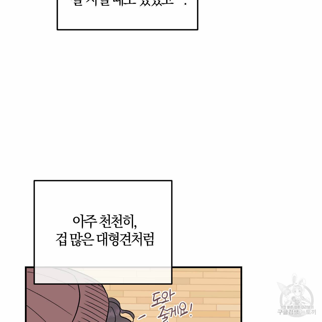 유성의 궤도 회귀의 시작 122