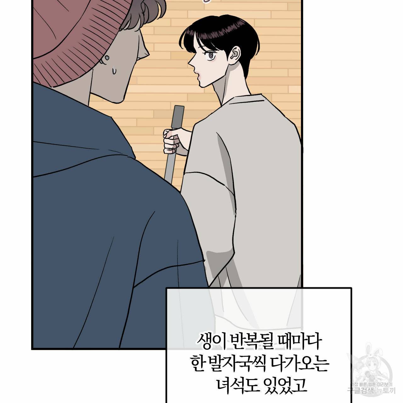 유성의 궤도 회귀의 시작 123