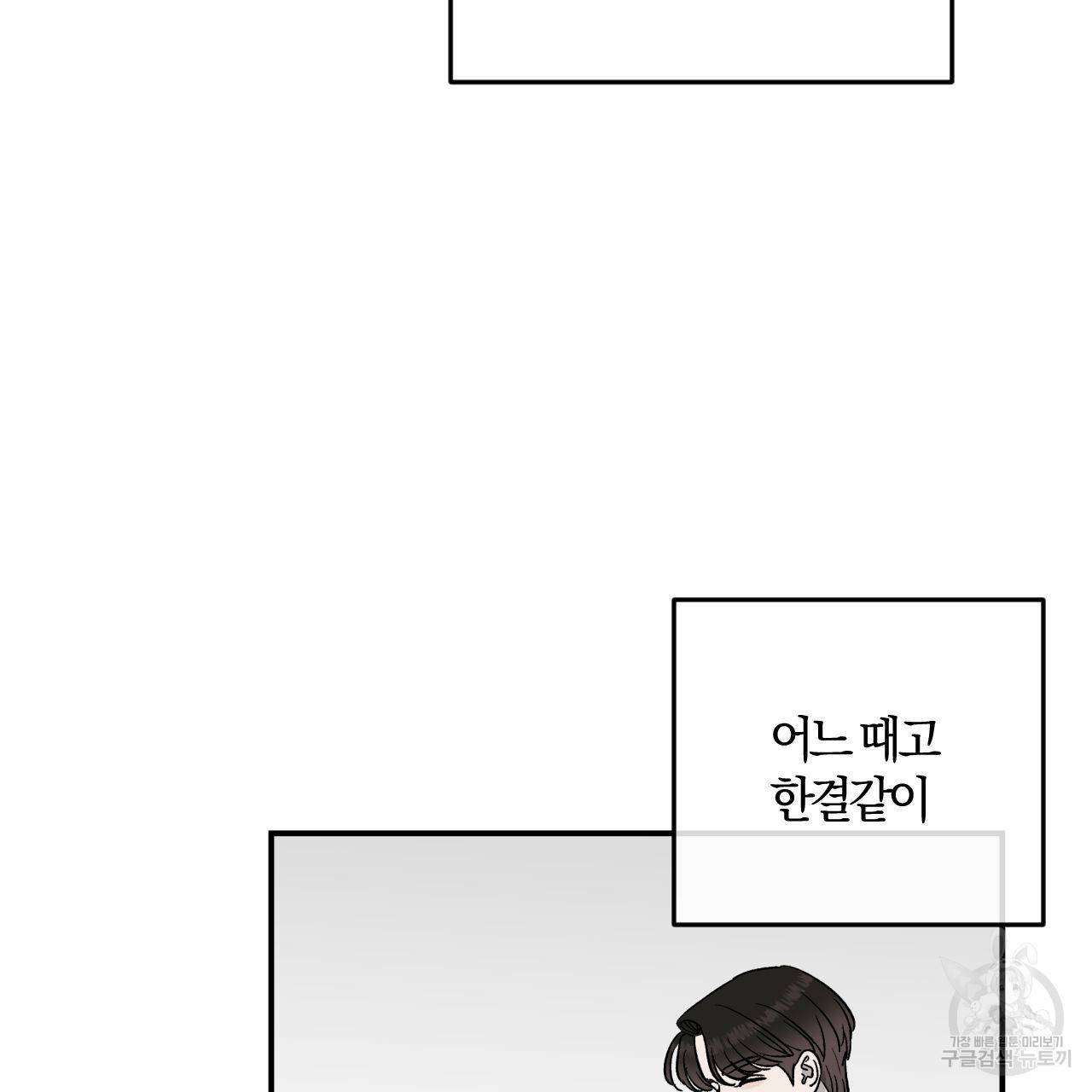 유성의 궤도 회귀의 시작 124