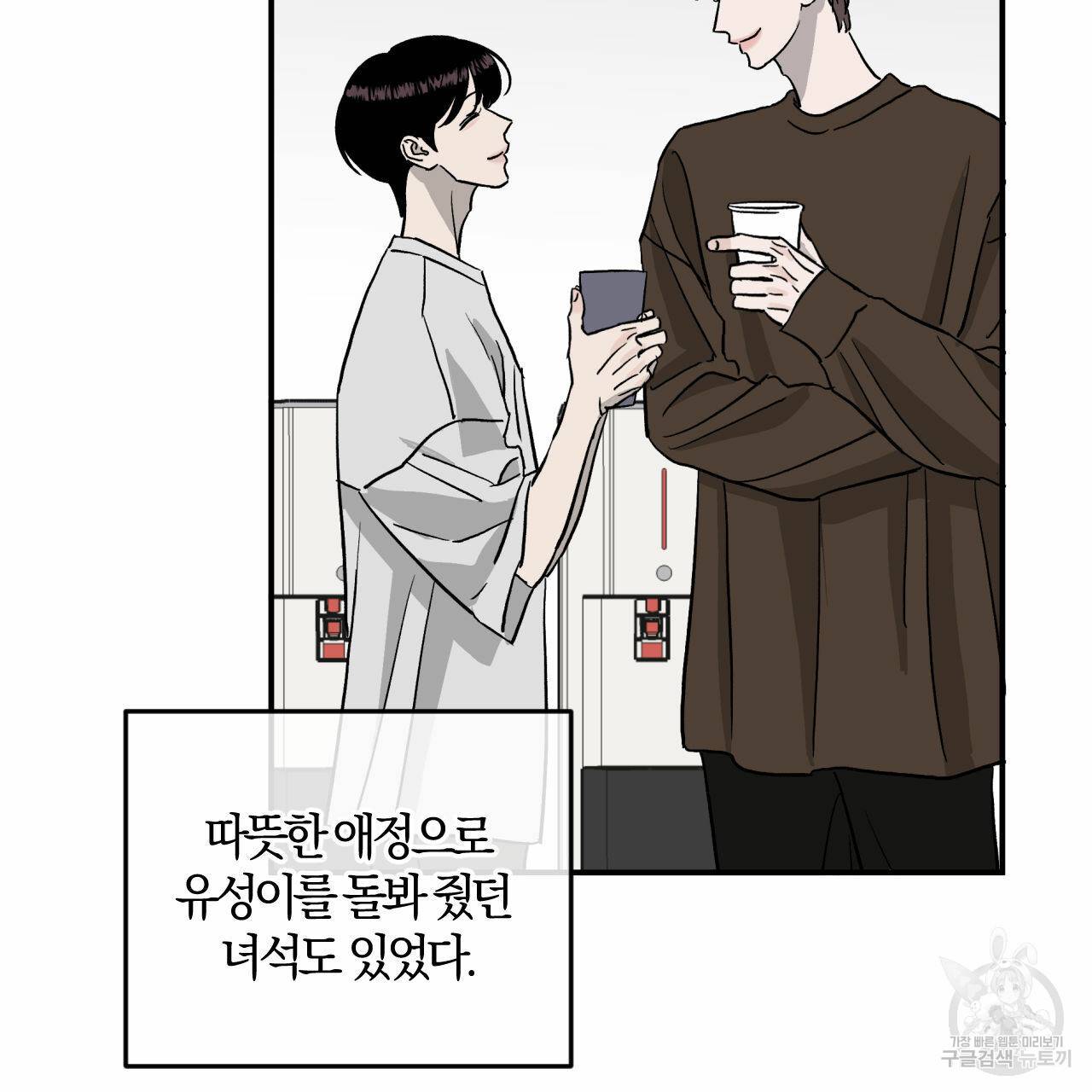 유성의 궤도 회귀의 시작 125