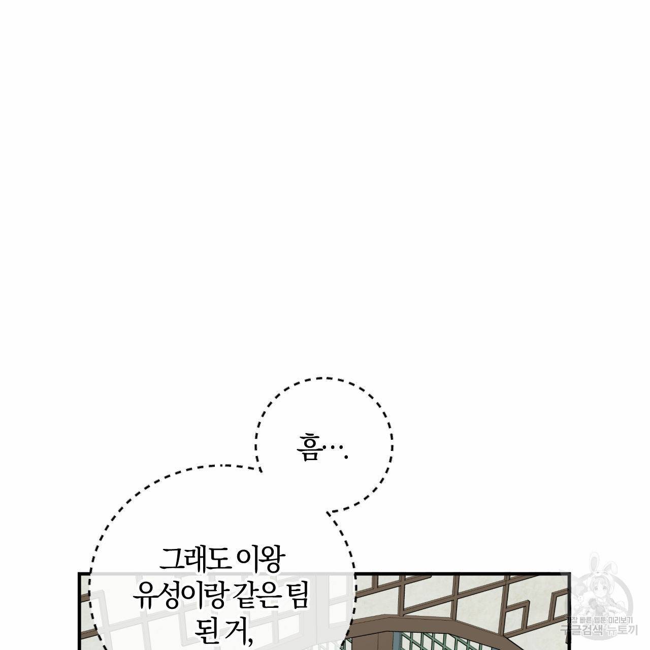 유성의 궤도 회귀의 시작 127