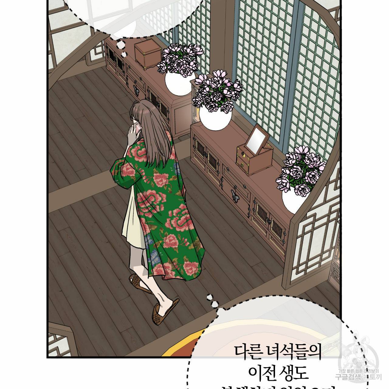 유성의 궤도 회귀의 시작 128