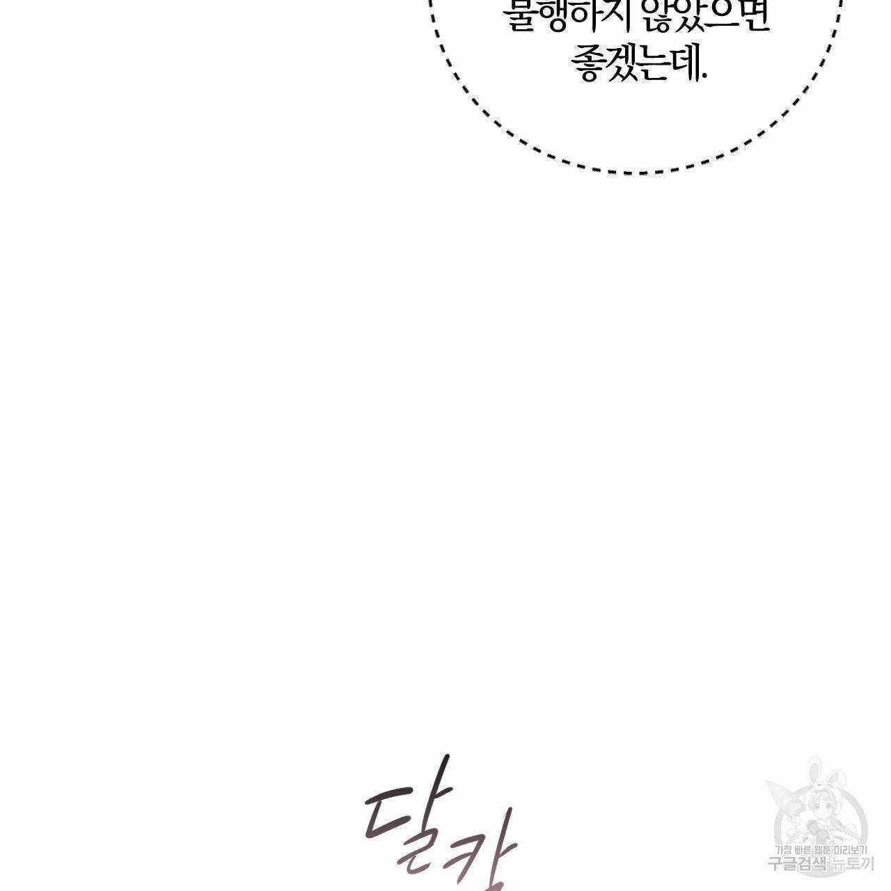 유성의 궤도 회귀의 시작 129