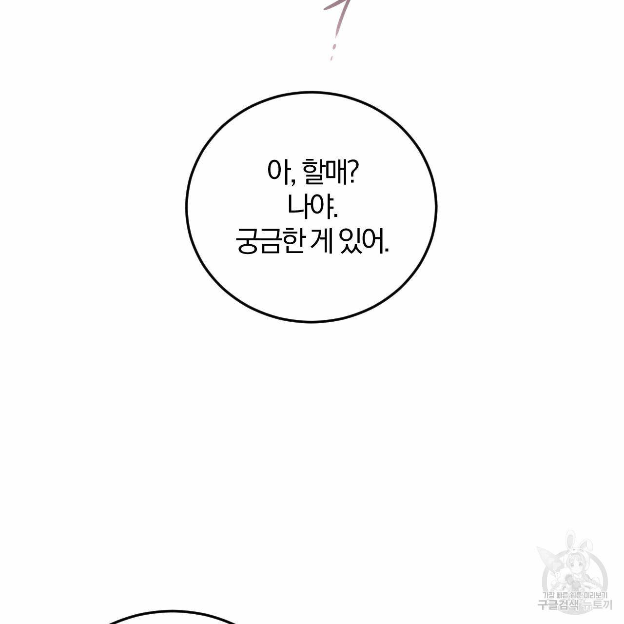 유성의 궤도 회귀의 시작 130