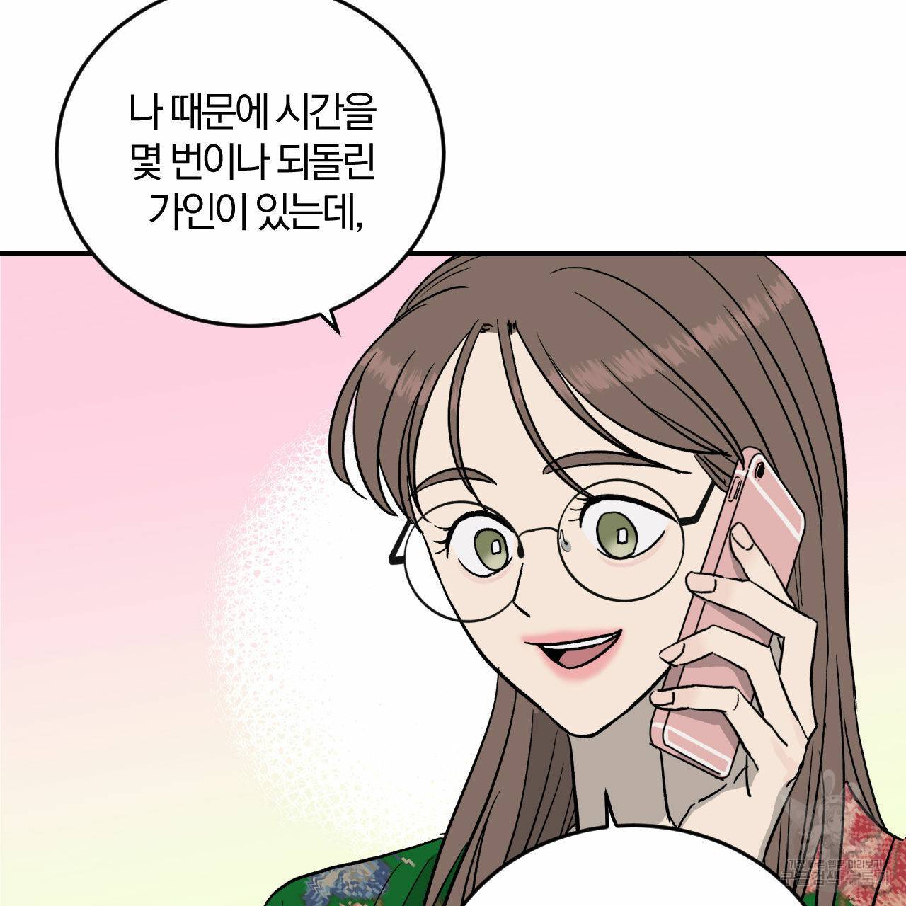 유성의 궤도 회귀의 시작 131