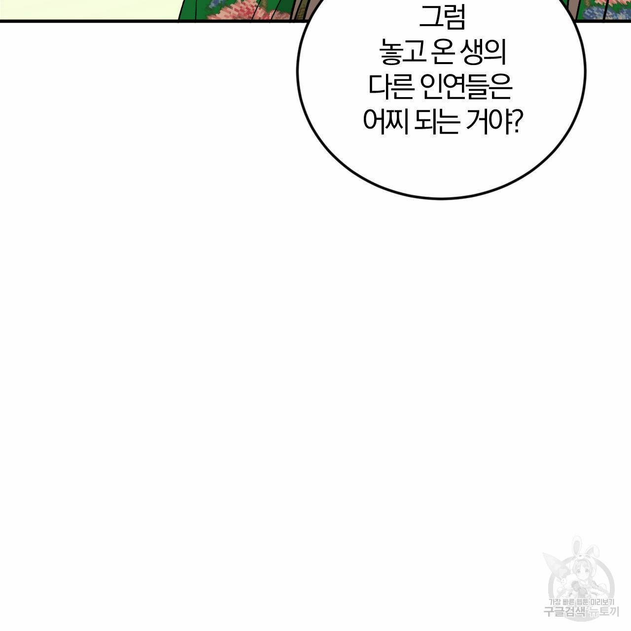 유성의 궤도 회귀의 시작 132