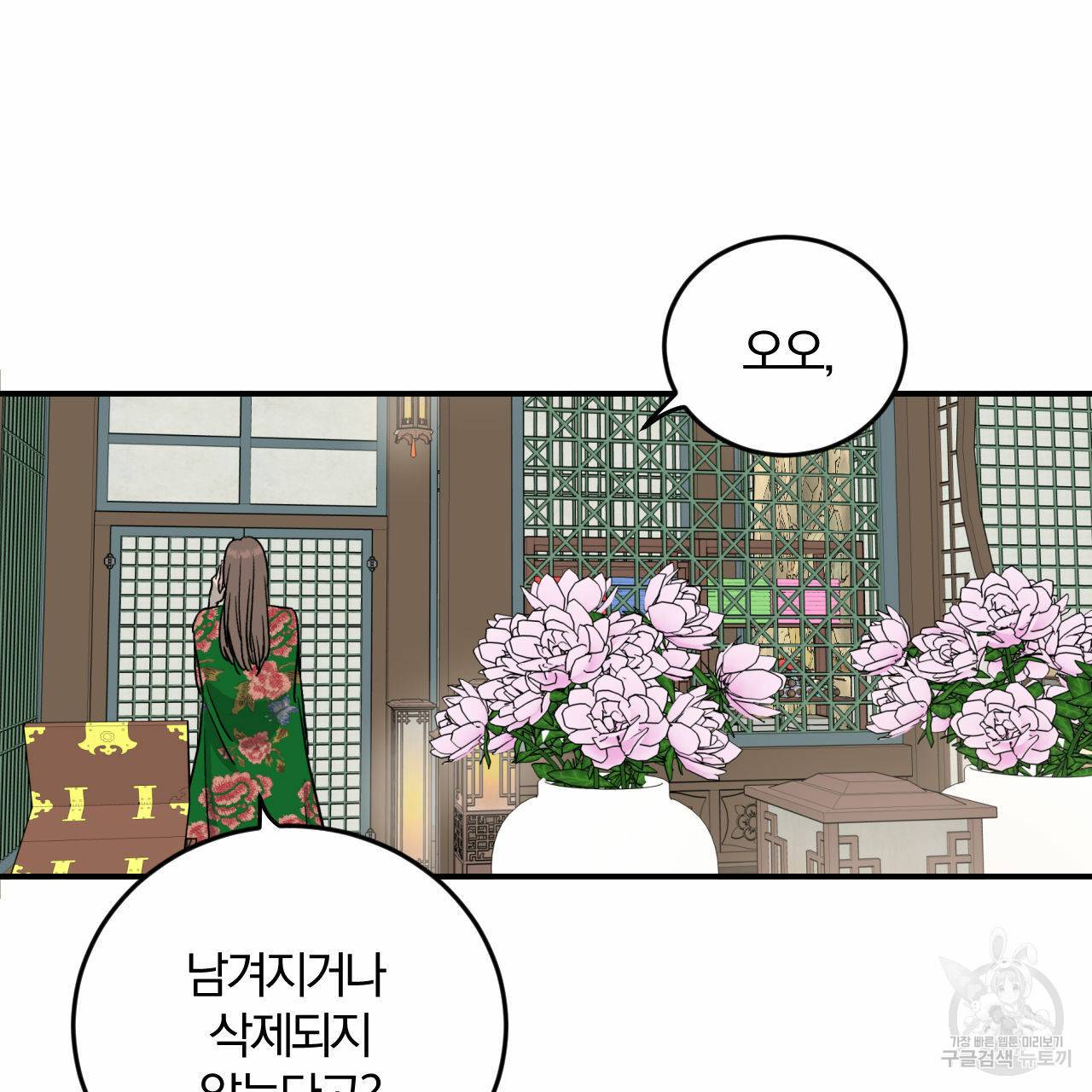 유성의 궤도 회귀의 시작 133