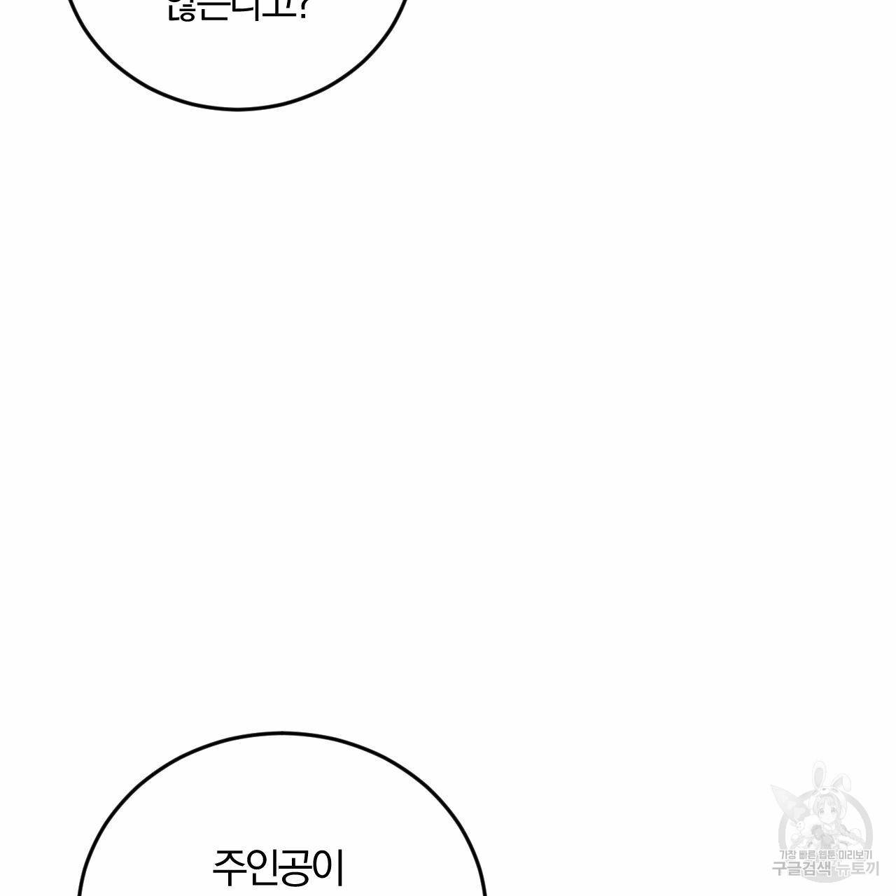 유성의 궤도 회귀의 시작 134