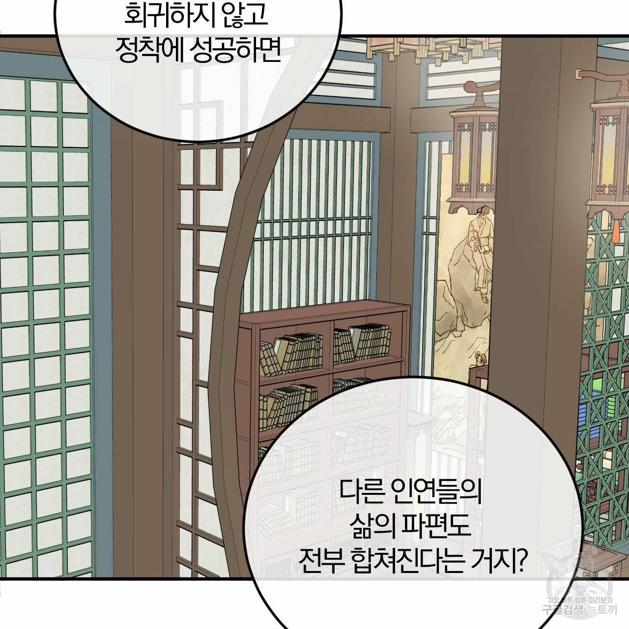 유성의 궤도 회귀의 시작 135