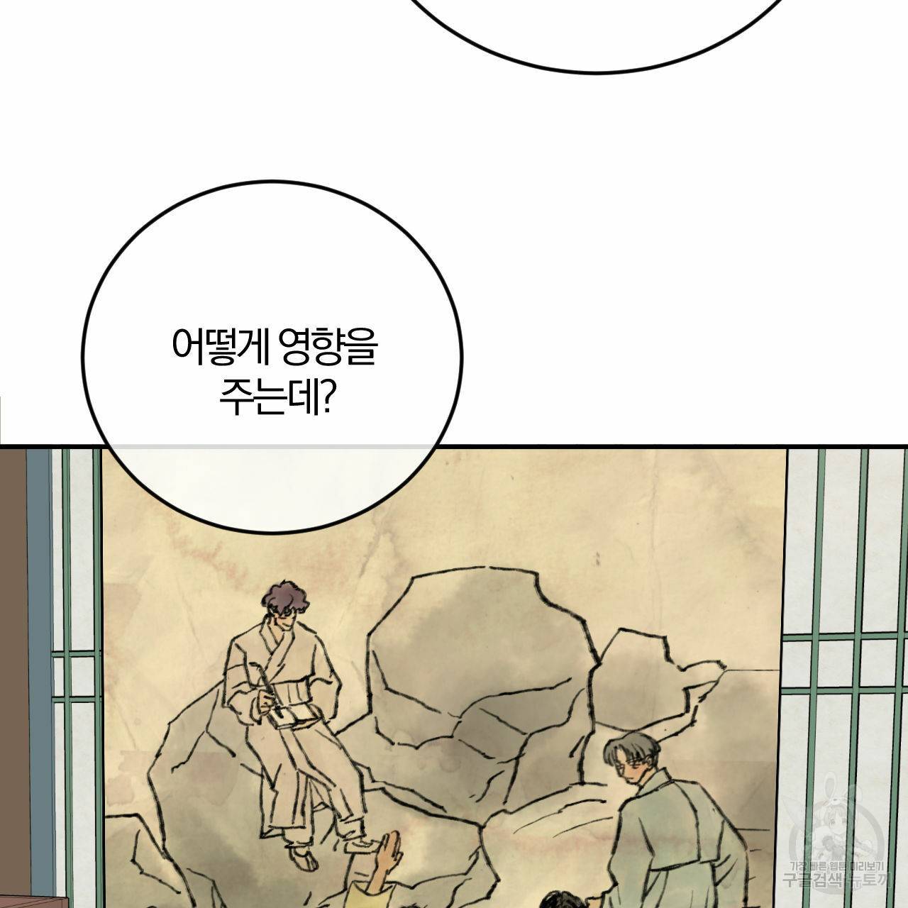 유성의 궤도 회귀의 시작 136