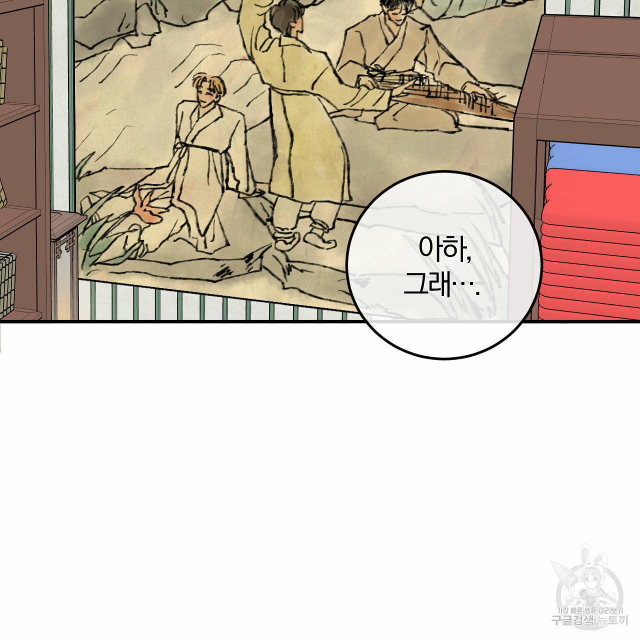 유성의 궤도 회귀의 시작 137