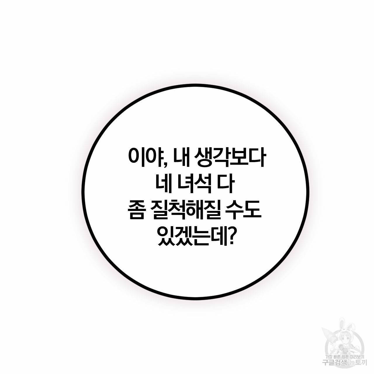 유성의 궤도 회귀의 시작 141