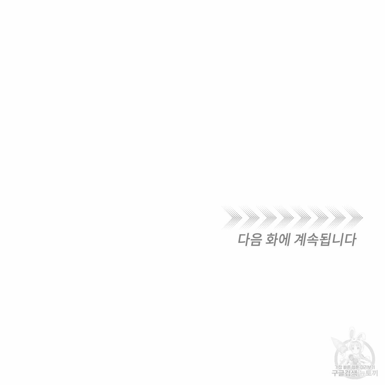 유성의 궤도 회귀의 시작 142
