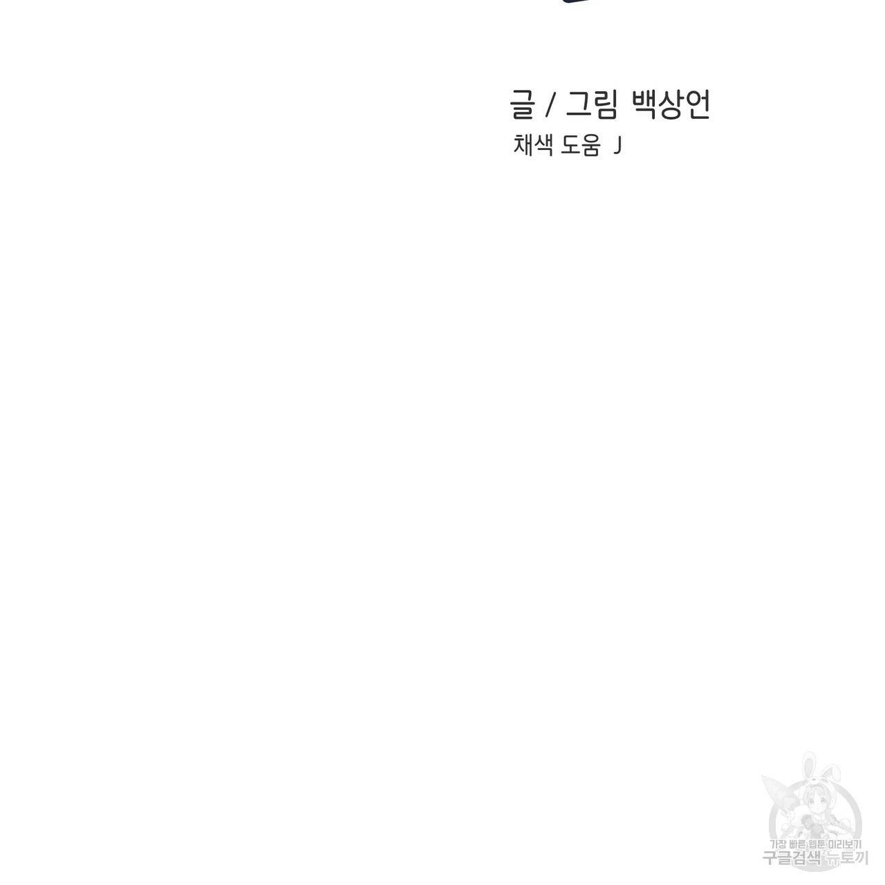 플립턴 81화 2
