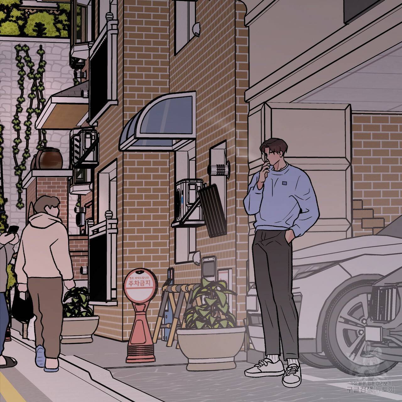 플립턴 81화 5