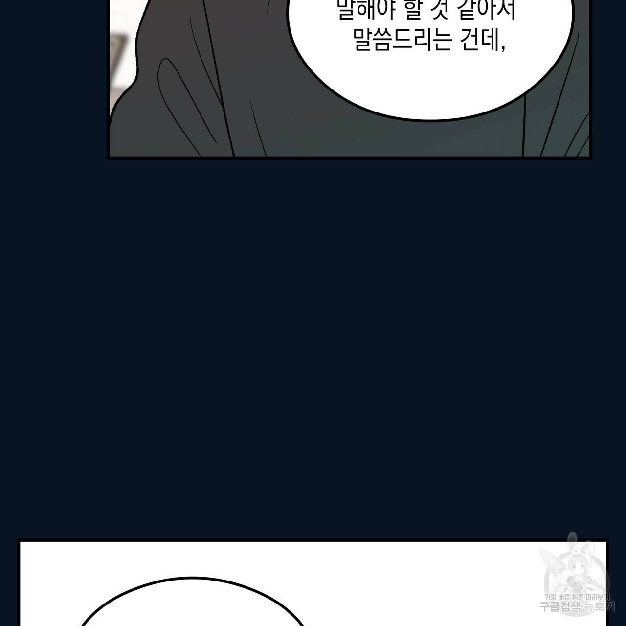 플립턴 81화 15