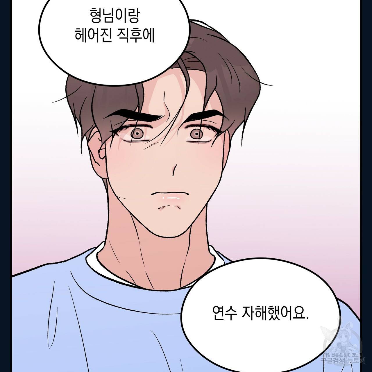 플립턴 81화 16