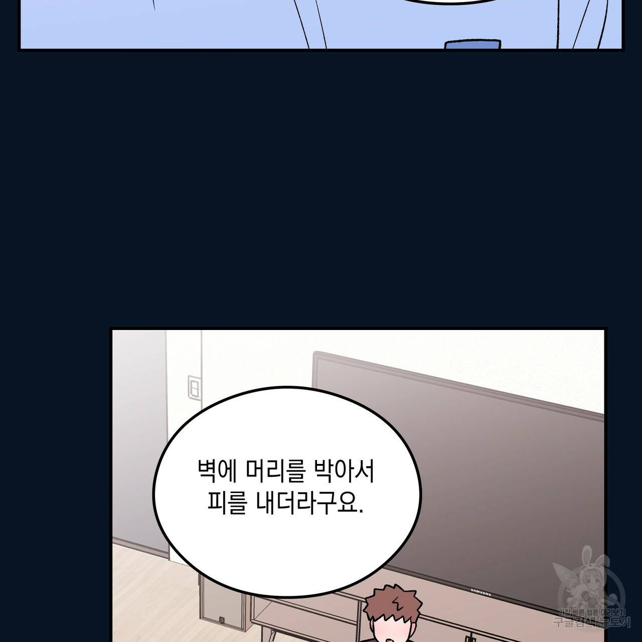 플립턴 81화 17