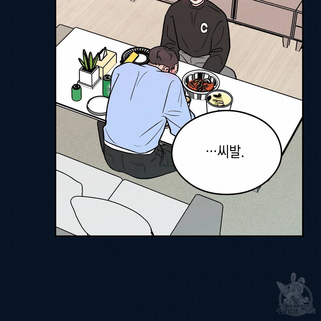 플립턴 81화 18