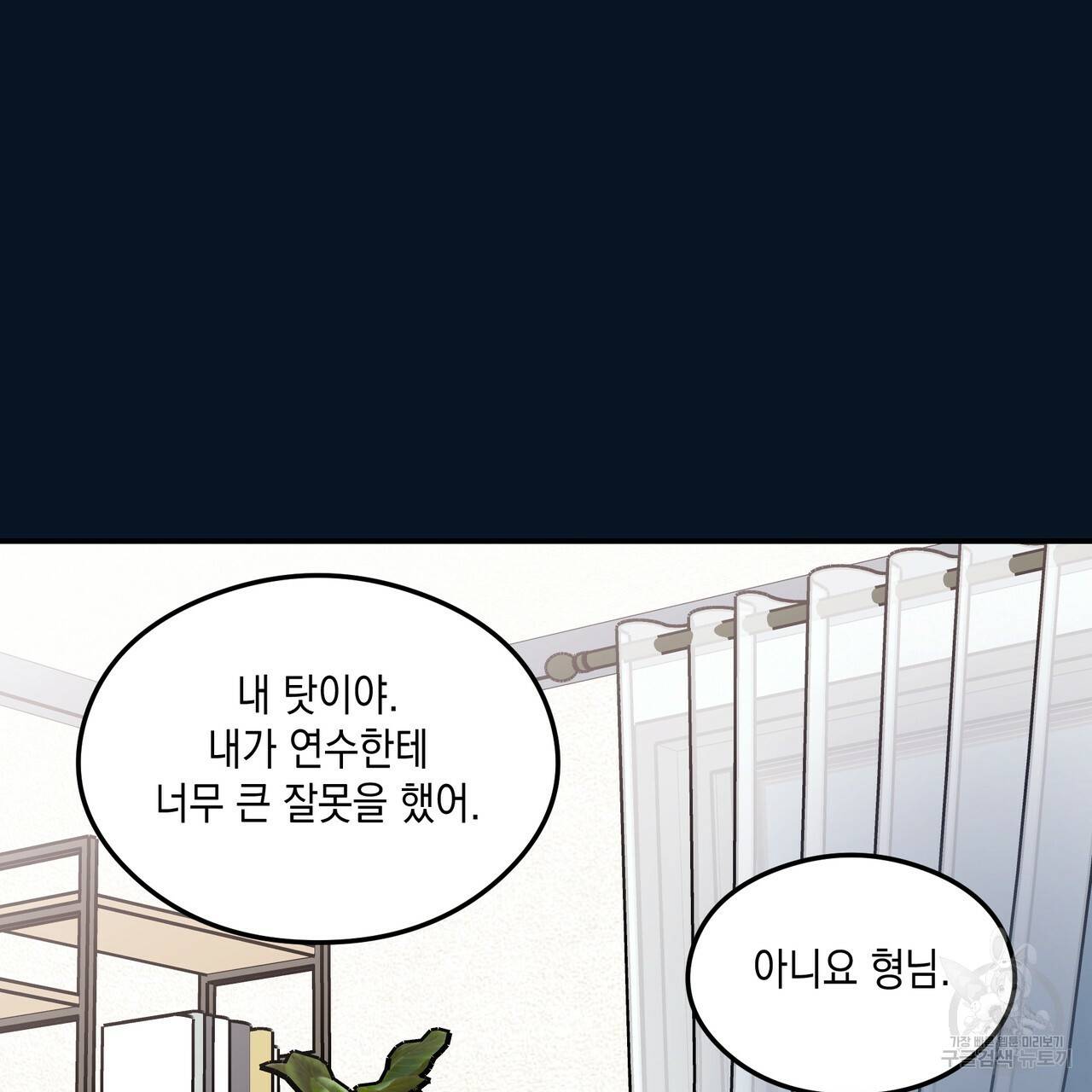 플립턴 81화 19