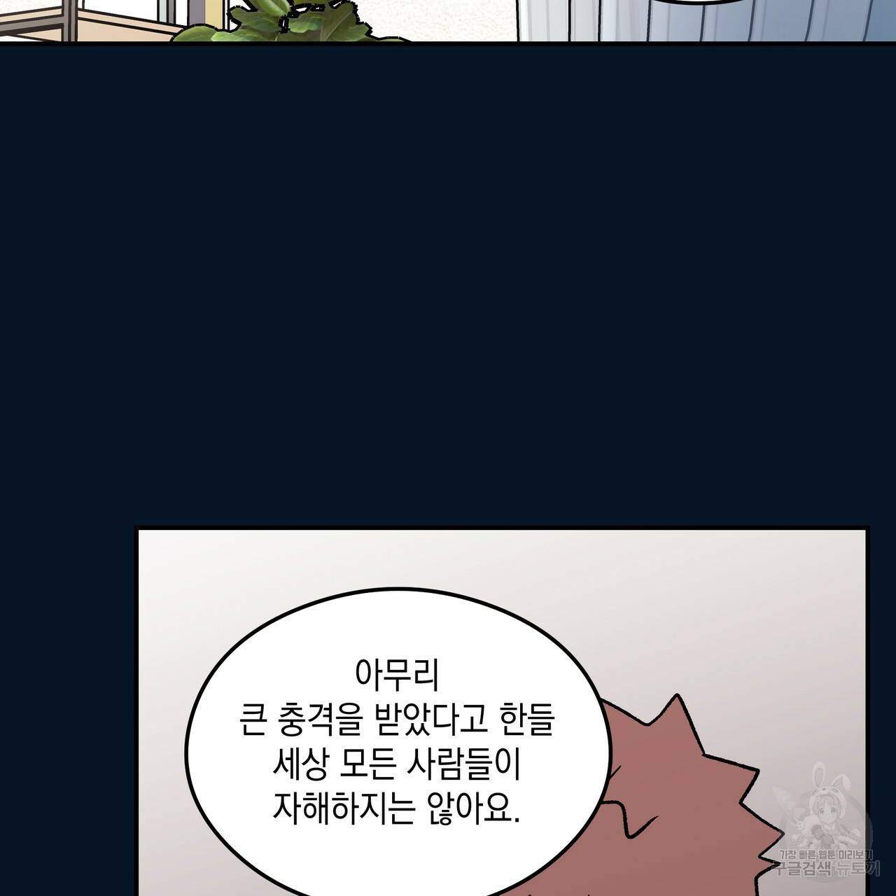 플립턴 81화 20