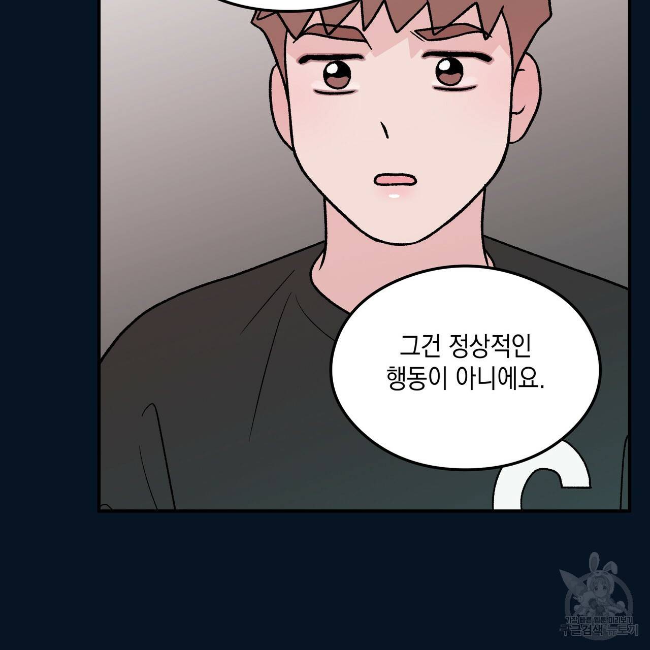 플립턴 81화 21