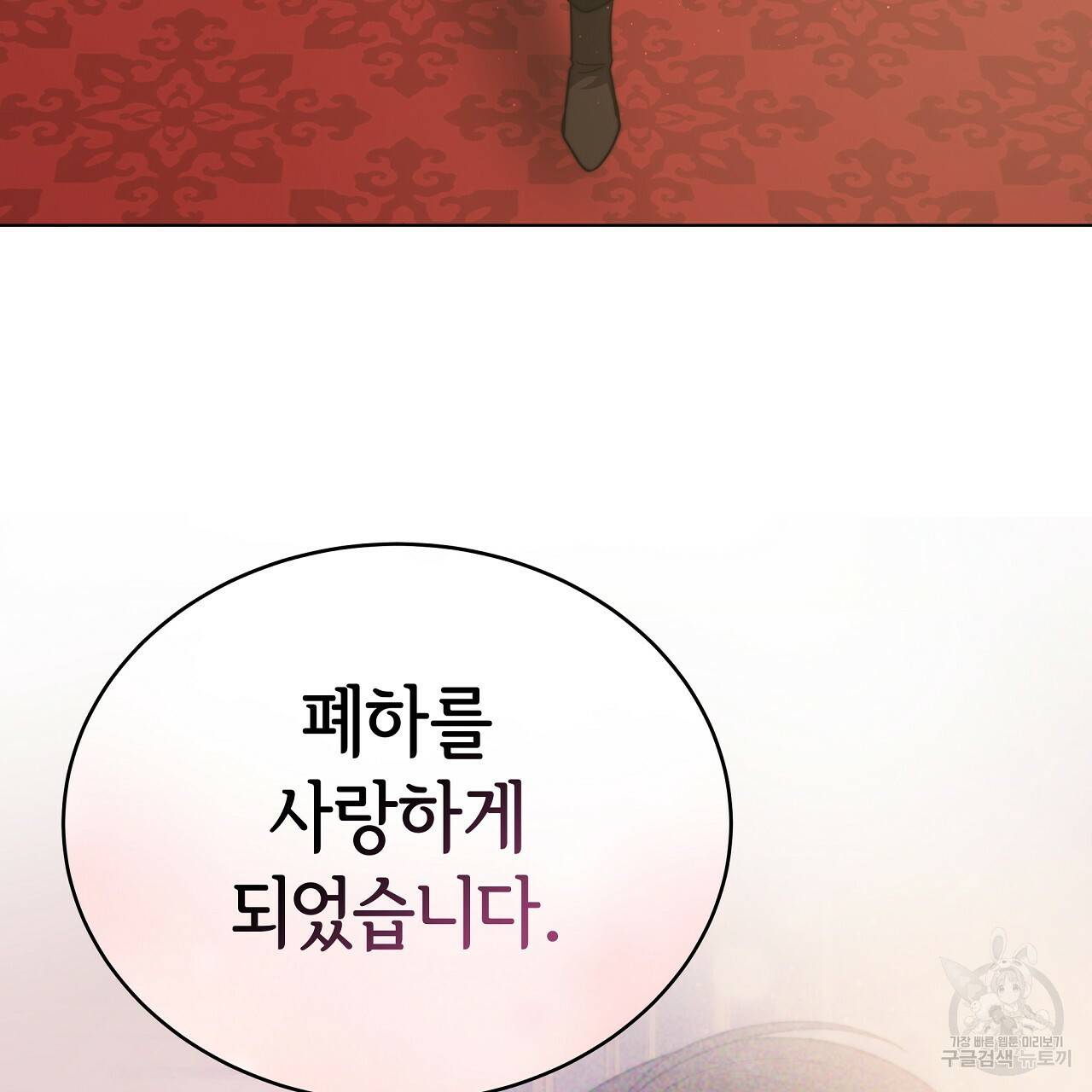 세 명이서 결혼생활 중입니다 67화 7