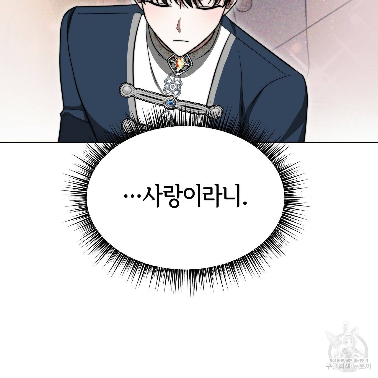 세 명이서 결혼생활 중입니다 67화 10