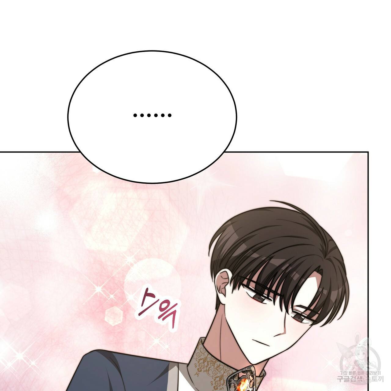 세 명이서 결혼생활 중입니다 67화 16
