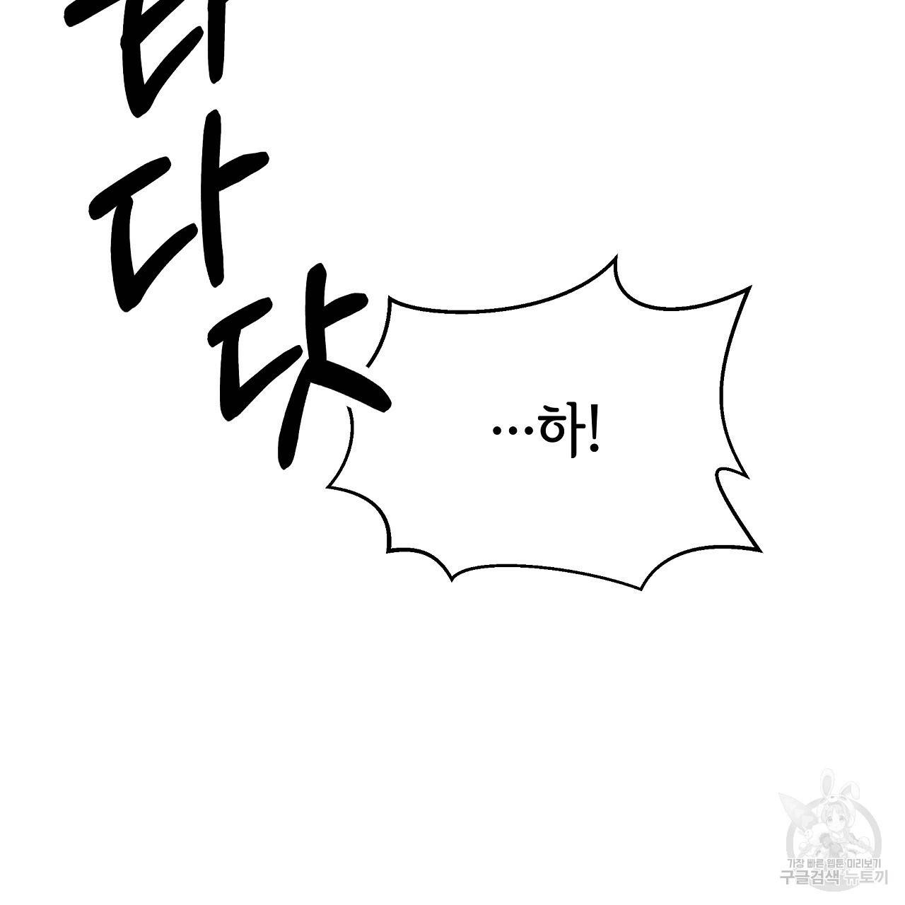세 명이서 결혼생활 중입니다 67화 22
