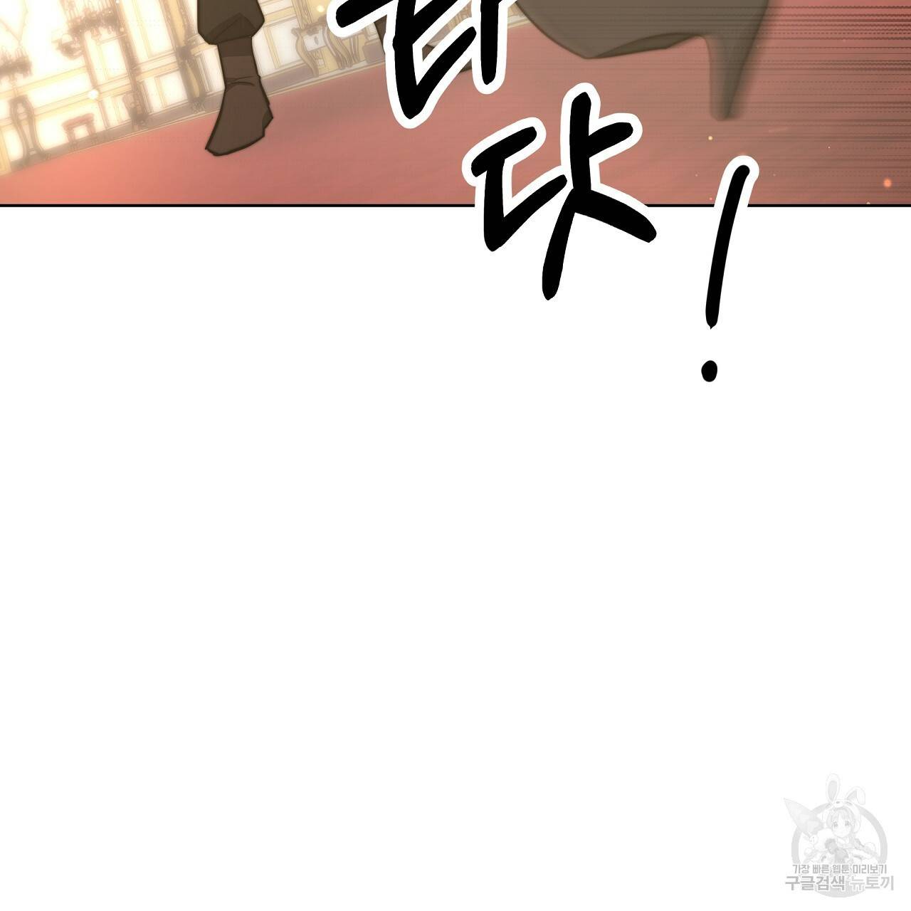 세 명이서 결혼생활 중입니다 67화 25