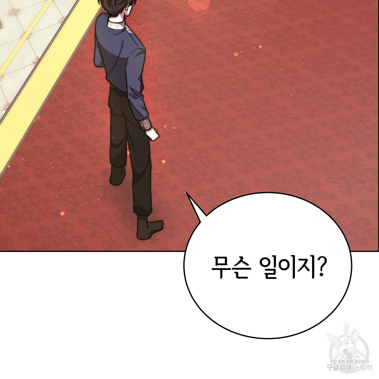세 명이서 결혼생활 중입니다 67화 28