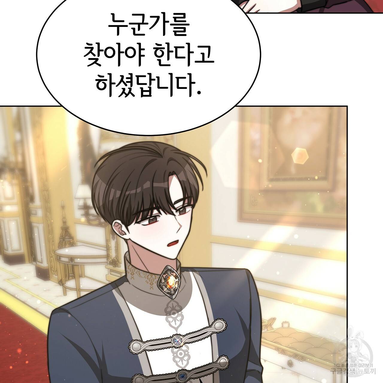 세 명이서 결혼생활 중입니다 67화 34