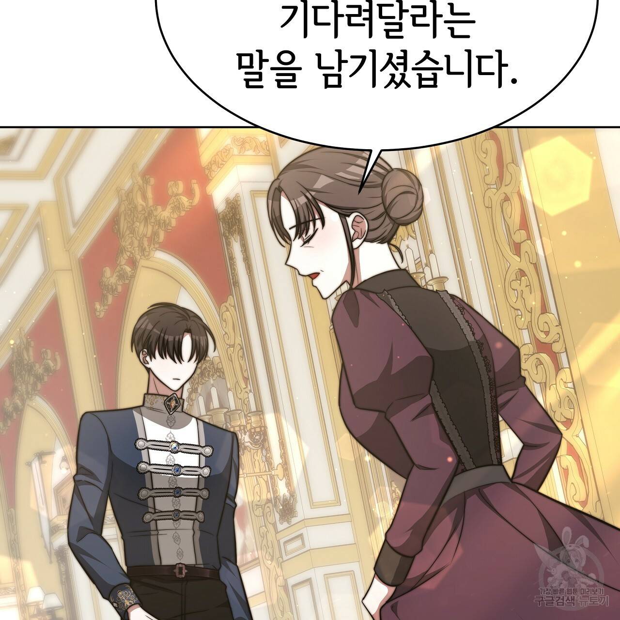 세 명이서 결혼생활 중입니다 67화 37