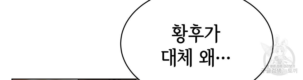 세 명이서 결혼생활 중입니다 67화 39