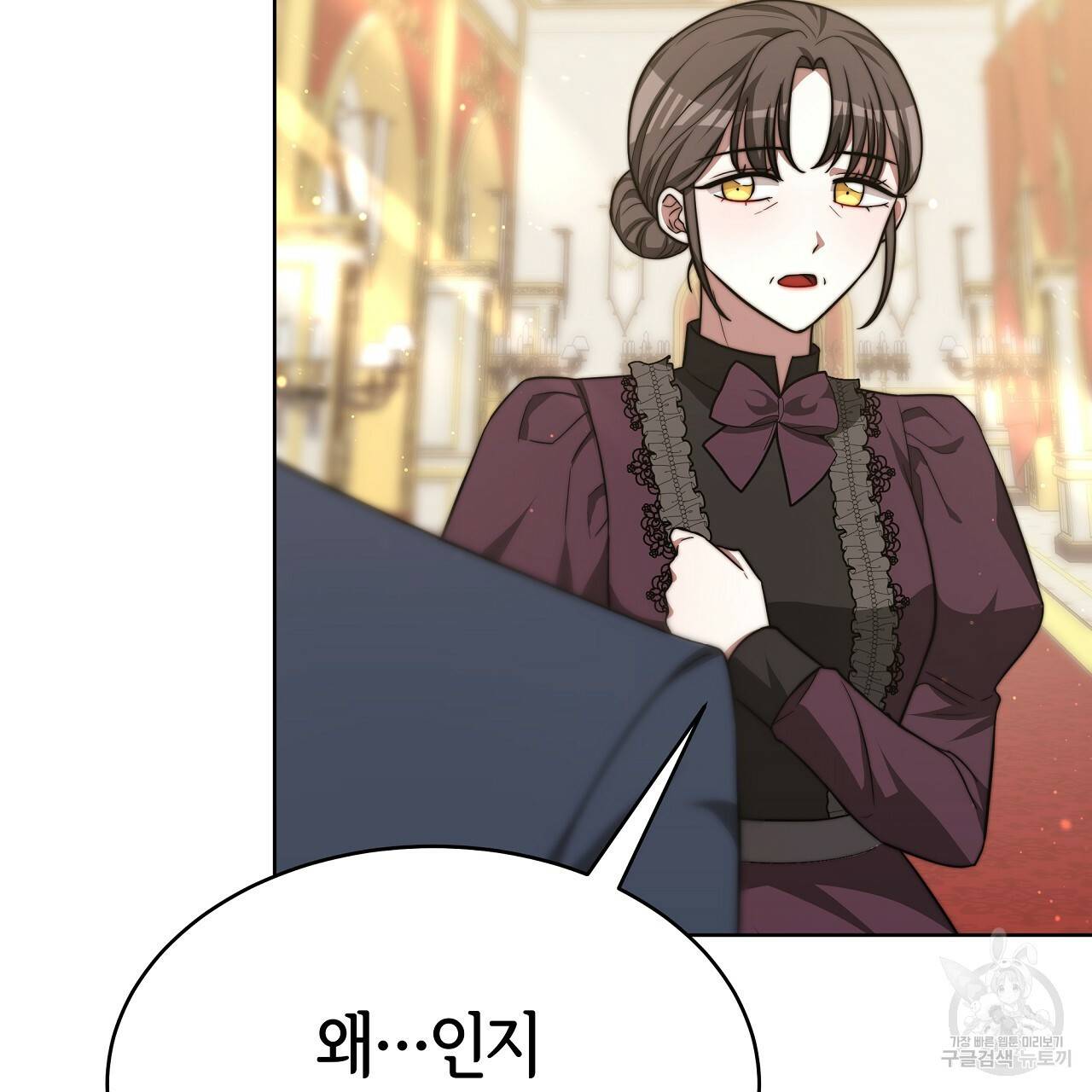 세 명이서 결혼생활 중입니다 67화 41