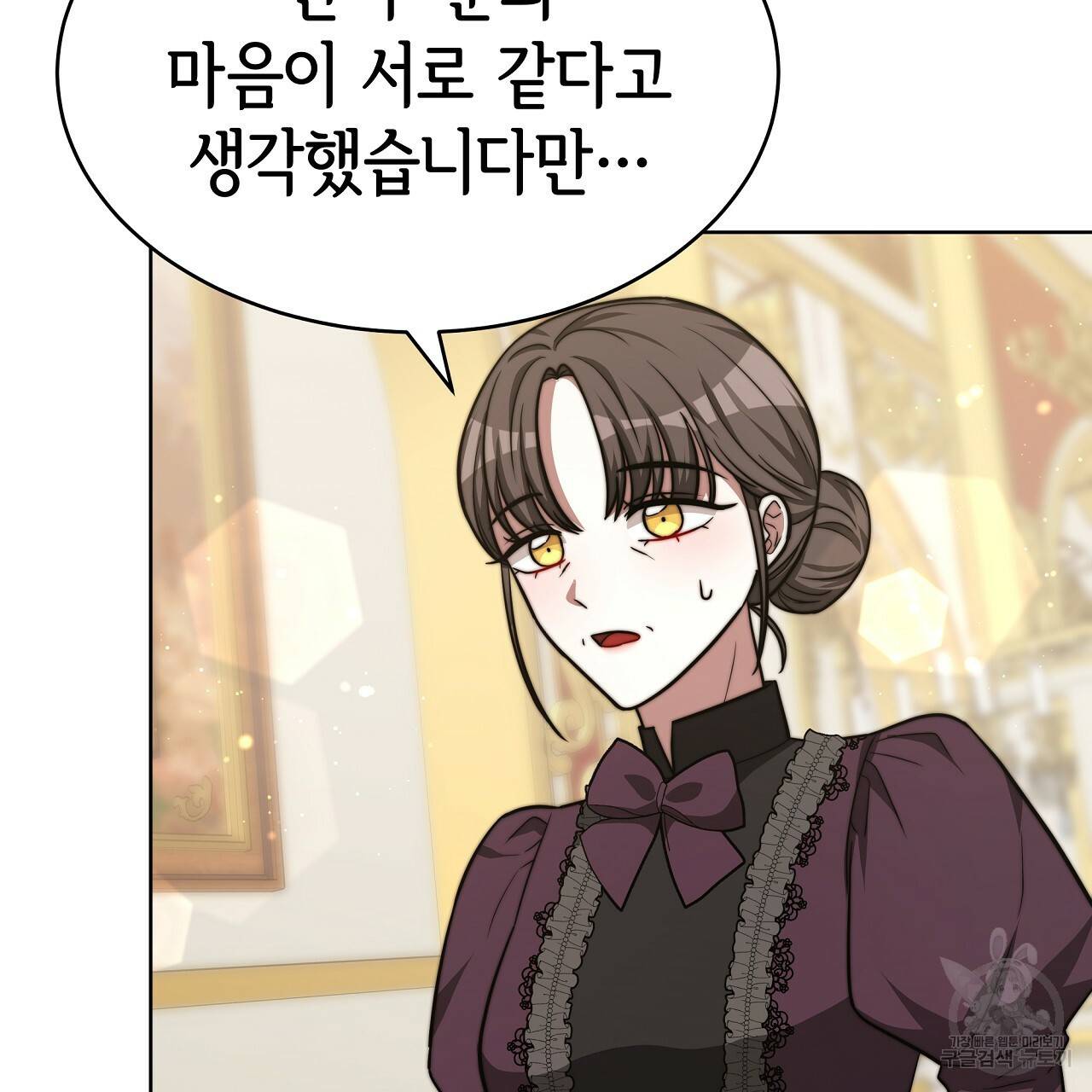 세 명이서 결혼생활 중입니다 67화 47