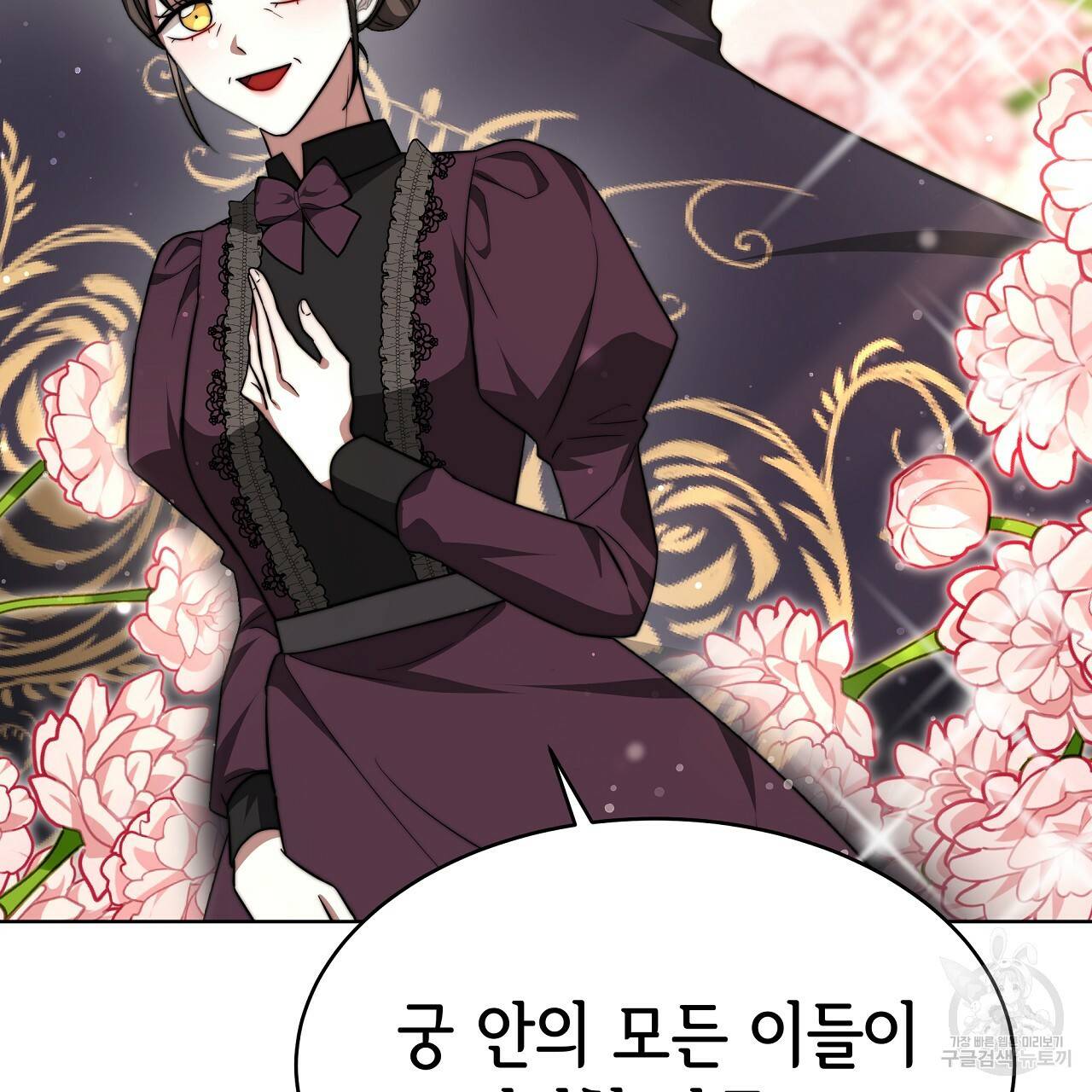 세 명이서 결혼생활 중입니다 67화 55